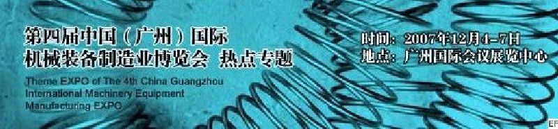 2008AFS亞洲緊固件、彈簧工業展覽會