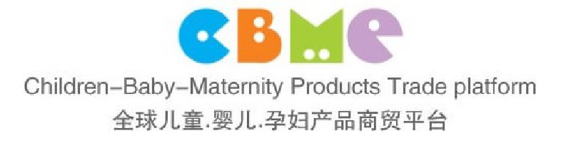 2010第十屆上海兒童、嬰兒、孕婦產品博覽會<br>CBME上海兒童服裝及配飾博覽會