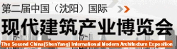 2013第二屆中國東北供熱采暖、熱泵空調產品與技術展覽會