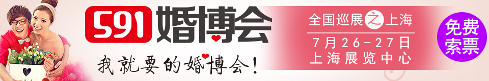 2014夏季上?；椴?/></div>
<!--/.banner-->
<div   class=