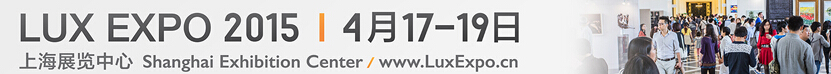 2015第十五屆上海臻品物業(春)私人品鑒會