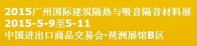 2015廣州國際鋁塑板暨金屬復合板產業展