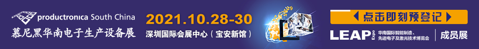 2022華南國際智能制造、先進電子及激光技術博覽會