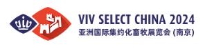 VIV Qingdao 2024第十六屆亞洲國際集約化畜牧展覽會（南京）