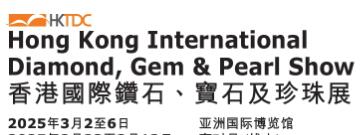 2025香港國際鉆石、寶石及珍珠展